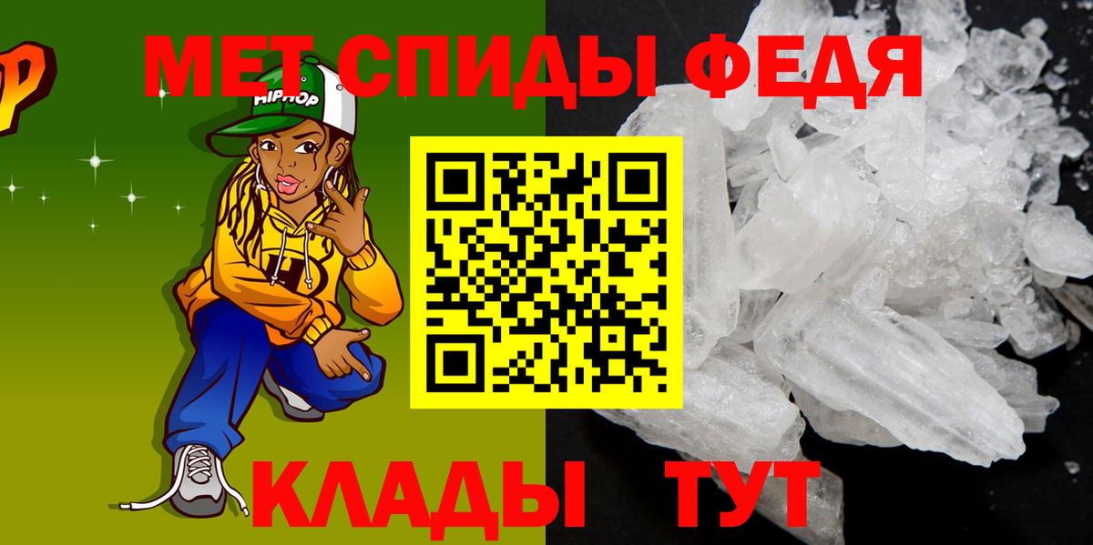 АМФЕТАМИН 97% Тавда