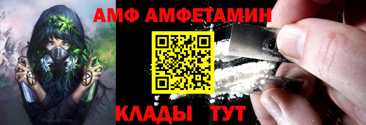 Амфетамин  Вход с VPN  Тавда  Амфетамин 98% 