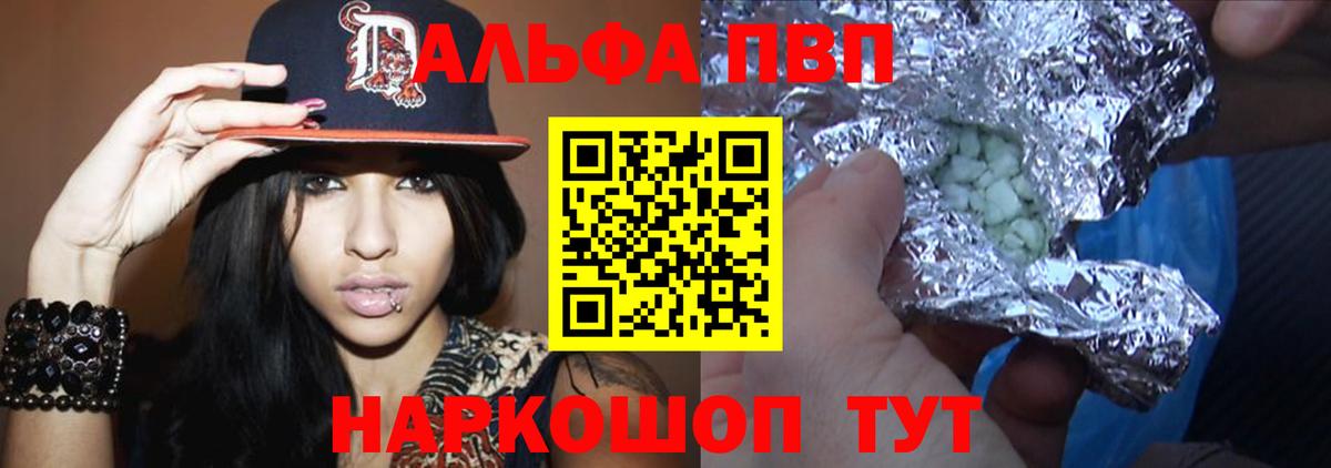 Альфа ПВП СК  Вход с VPN  Alpha-PVP кристаллы  A-PVP крисы CK  Тавда 