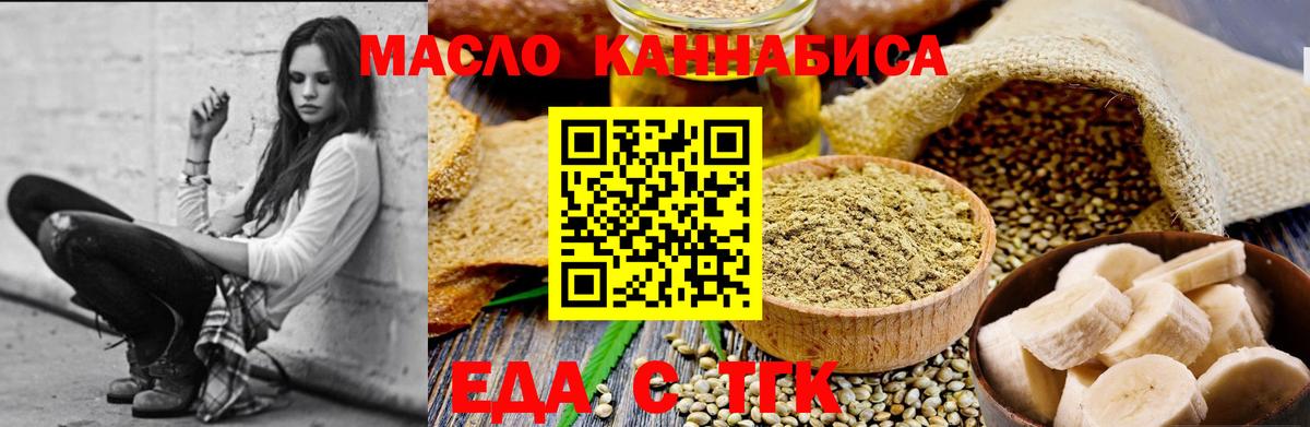 Тавда  Печенье с ТГК марихуана  Вход с VPN 