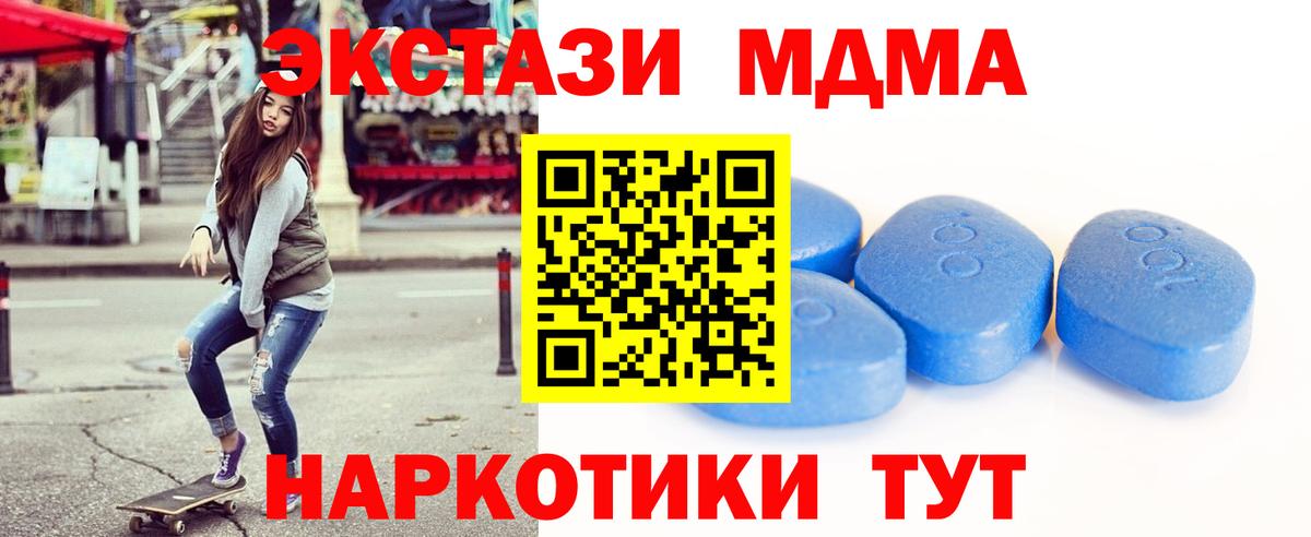 Тавда  Экстази  Вход с VPN  Экстази 300 mg  Ecstasy Cube 