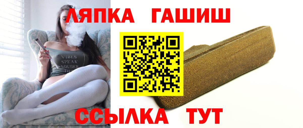 ГАШИШ гашик  ГАШИШ Ice-O-Lator  Гашиш  Вход с VPN  Тавда 