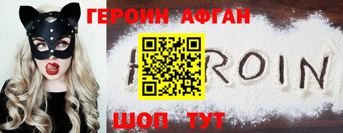 Героин гречка Тавда