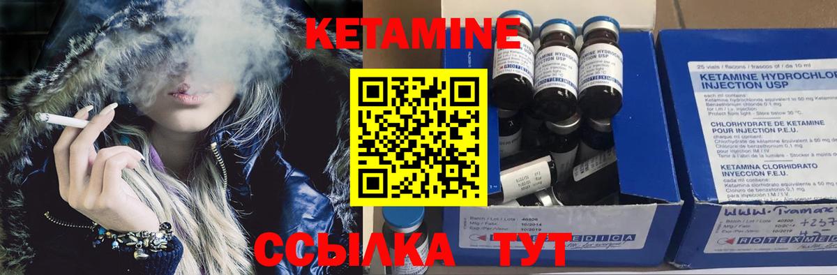 Кетамин ketamine Тавда