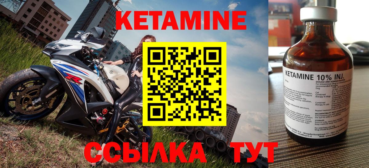 КЕТАМИН ketamine  Вход с VPN  Тавда 