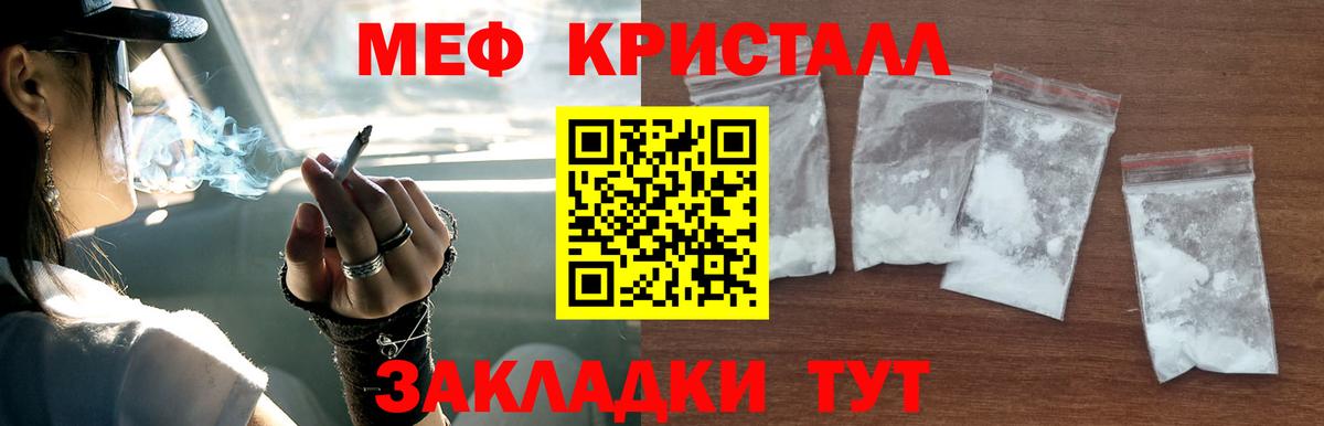 Кокаин  MDMA  Где купить наркотики?  МЕТАМФЕТАМИН  Меф МЯУ МЯУ   Alpha-PVP СК кристаллы  Тавда  Меф МЯУ МЯУ  Вход с VPN  ГАШИШ  Канабис  НБОМе 