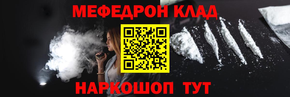 МЯУ-МЯУ 4 MMC  Вход с VPN  Тавда  Мефедрон кристаллы 