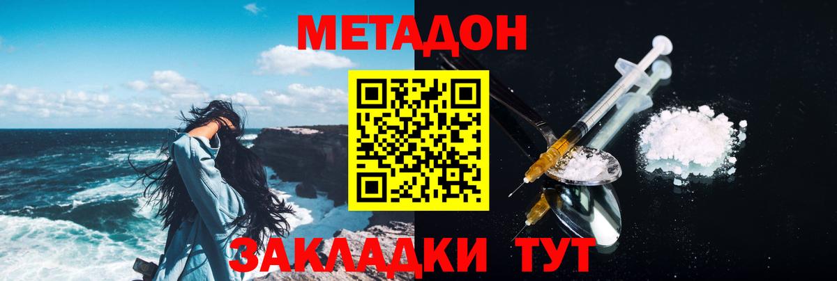 Метадон VHQ  Вход с VPN  ОМГ ОМГ рабочий сайт  Тавда  Метадон methadone 