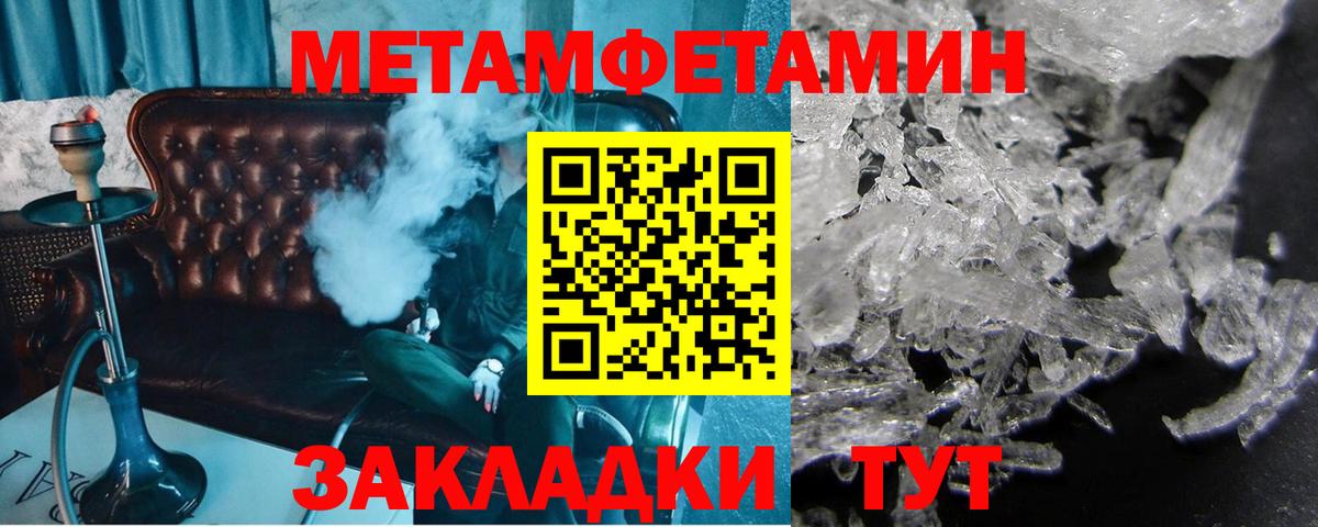 Тавда  Метамфетамин винт  Вход с VPN  Метамфетамин винт 