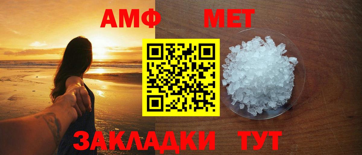 Метамфетамин мет Тавда