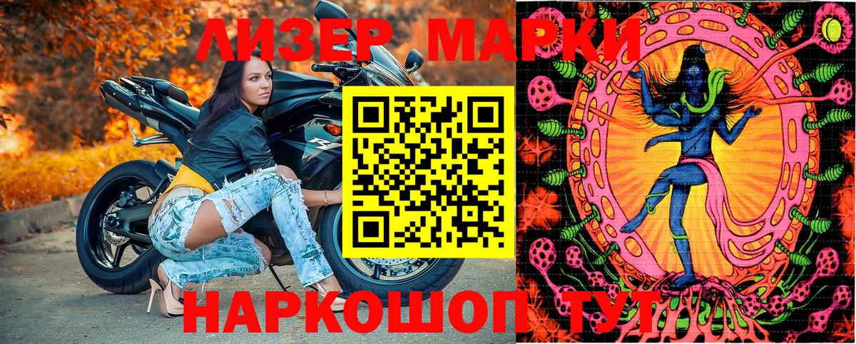 Марки 25I-NBOMe 1500мкг  Вход с VPN  Наркотические марки  Тавда  Марки 25I-NBOMe 1500мкг 