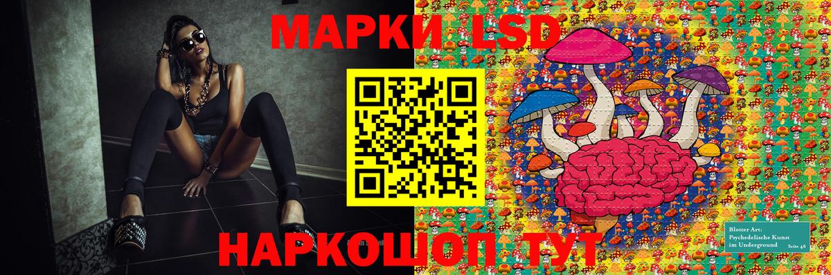 Наркотические марки 1,8мг Тавда